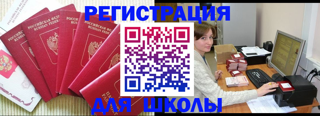 прописка гарантия в Малгобеке