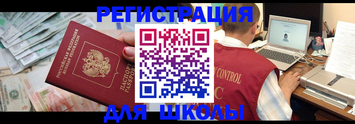 временная регистрация законно в Малгобеке
