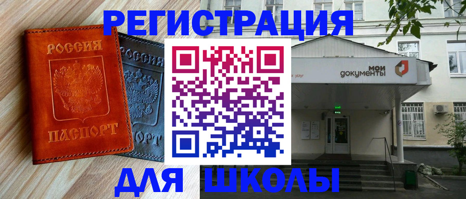 прописка паспорт в Малгобеке